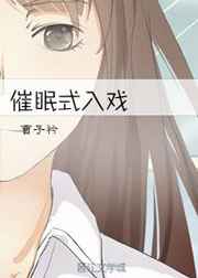 催眠是什么意思