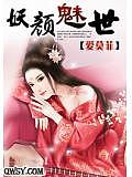 妖颜侧妃上位手册短剧