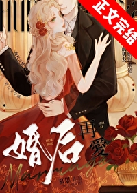 婚后再爱许栀清